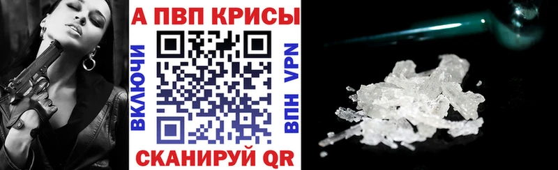 Alpha-PVP Crystall Кольчугино