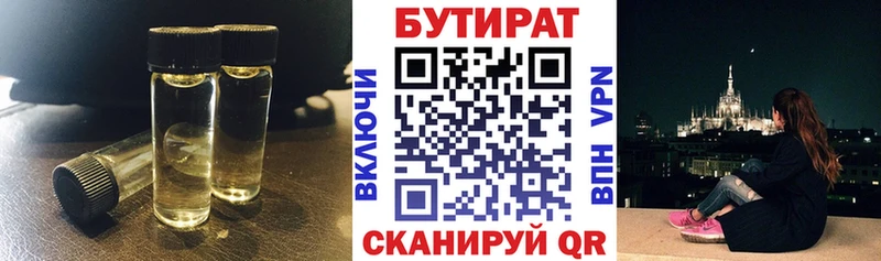 где продают наркотики  Кольчугино  Бутират жидкий экстази 