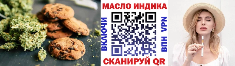 Печенье с ТГК марихуана  hydra ONION  Кольчугино 