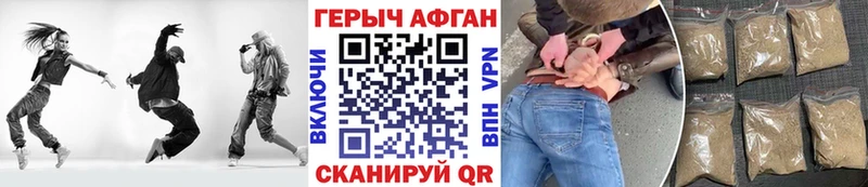ГЕРОИН хмурый  Кольчугино 